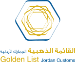 Golden List - Jordan CustomsCertificate